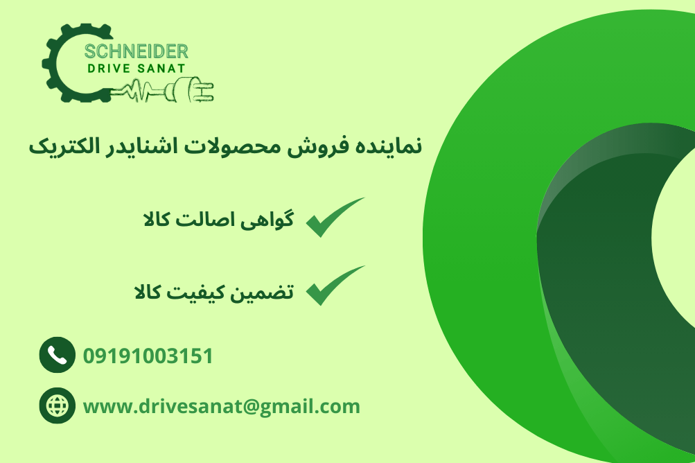 درایو صنعت
